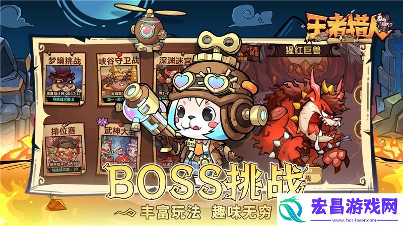 王者猎人兑换码2025最新