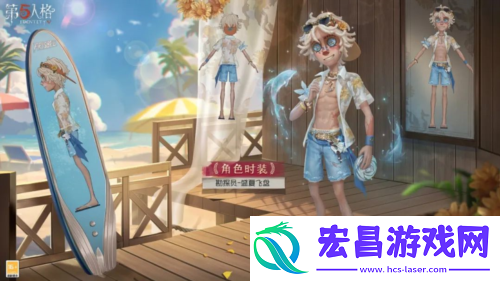 第五人格勘探员限时稀世时装礼包今日上线