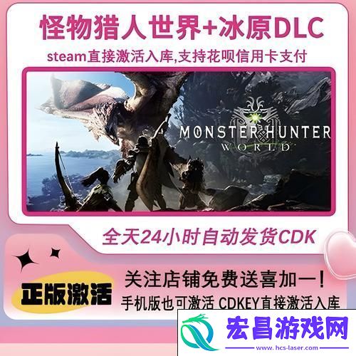 游戏本体不可或缺的前置条件