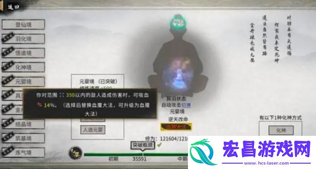血魔**升级攻略