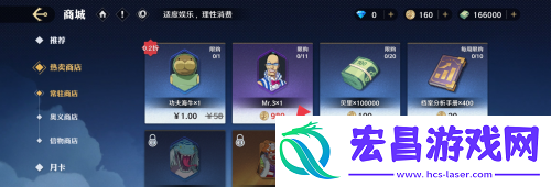 Mr.3碎片获取方法