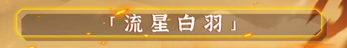 战魂铭人霍玉锋有什么技能