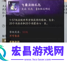 诛仙世界世界boss奖励机制介绍