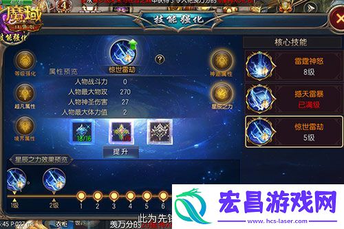 魔域口袋版11大职业全新加强