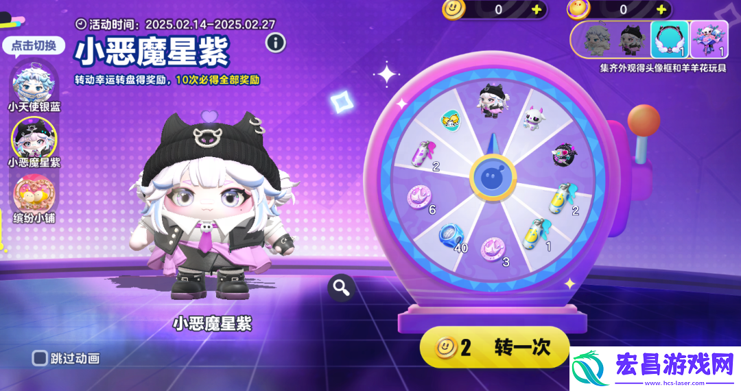 蛋仔派对小恶魔星紫介绍