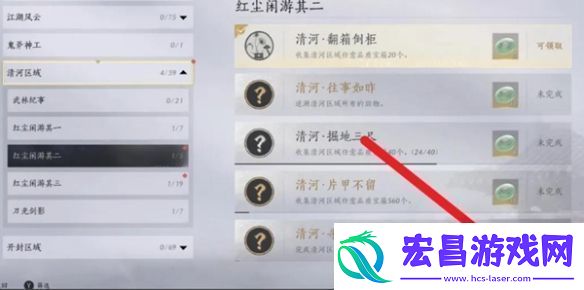 燕云十六声成就奖励怎么领