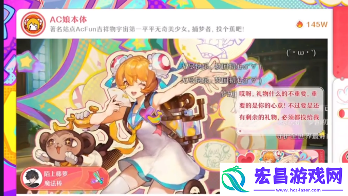 AC娘获取方法