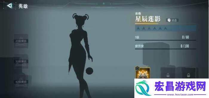 群星纪元星辰莲影是谁