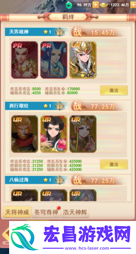 山海剑途特色玩法曝光