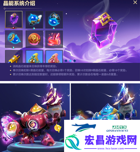 金铲铲之战晶石能量有什么用