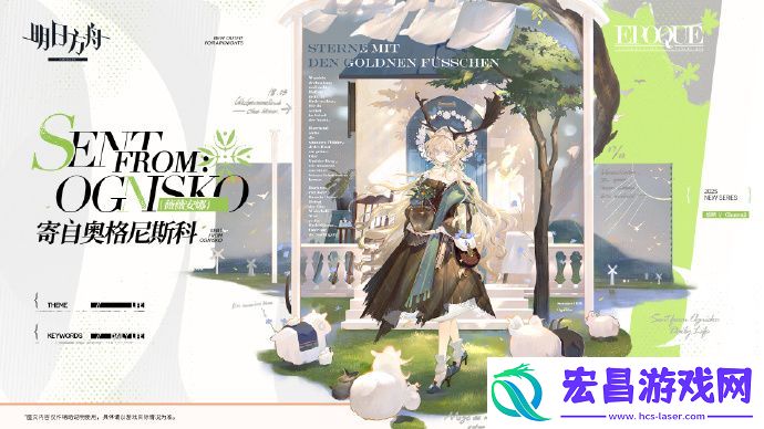 明日方舟薇薇安娜情人节皮肤怎么获取