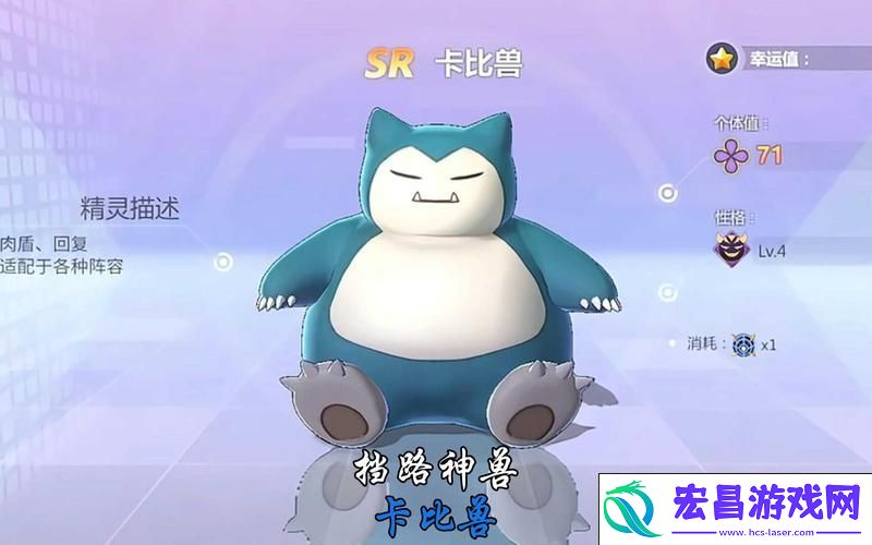 传奇精灵卡比兽全攻略与深度解析