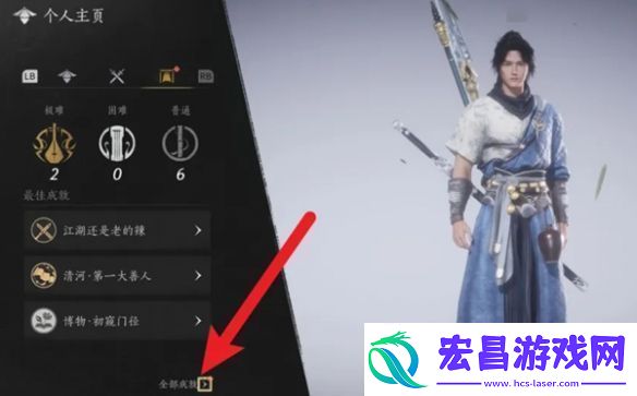 燕云十六声成就奖励怎么领