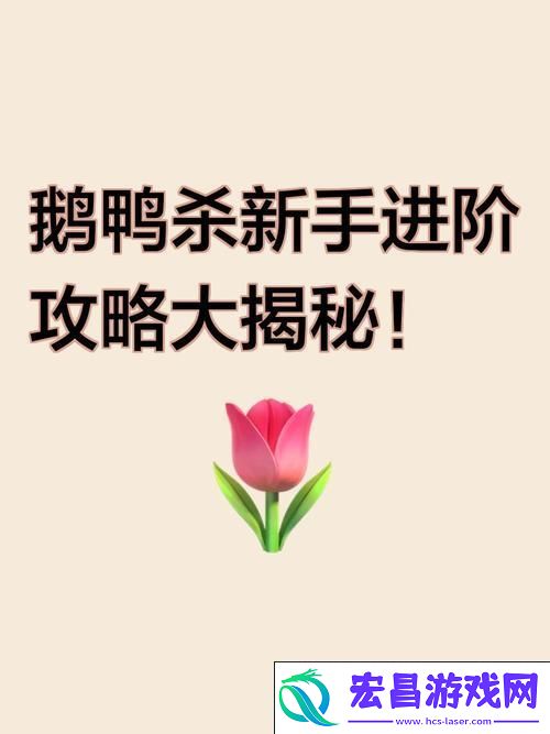 精准揪出模仿鹅-策略与技巧大揭秘