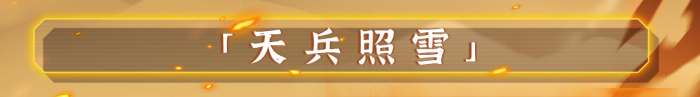 战魂铭人霍玉锋有什么技能