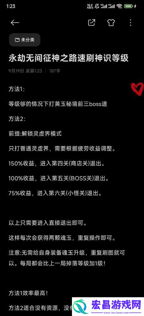 解锁游戏高手的秘籍