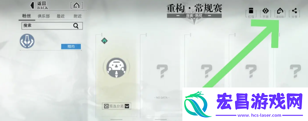 重构阿塔提斯怎么创建房间码