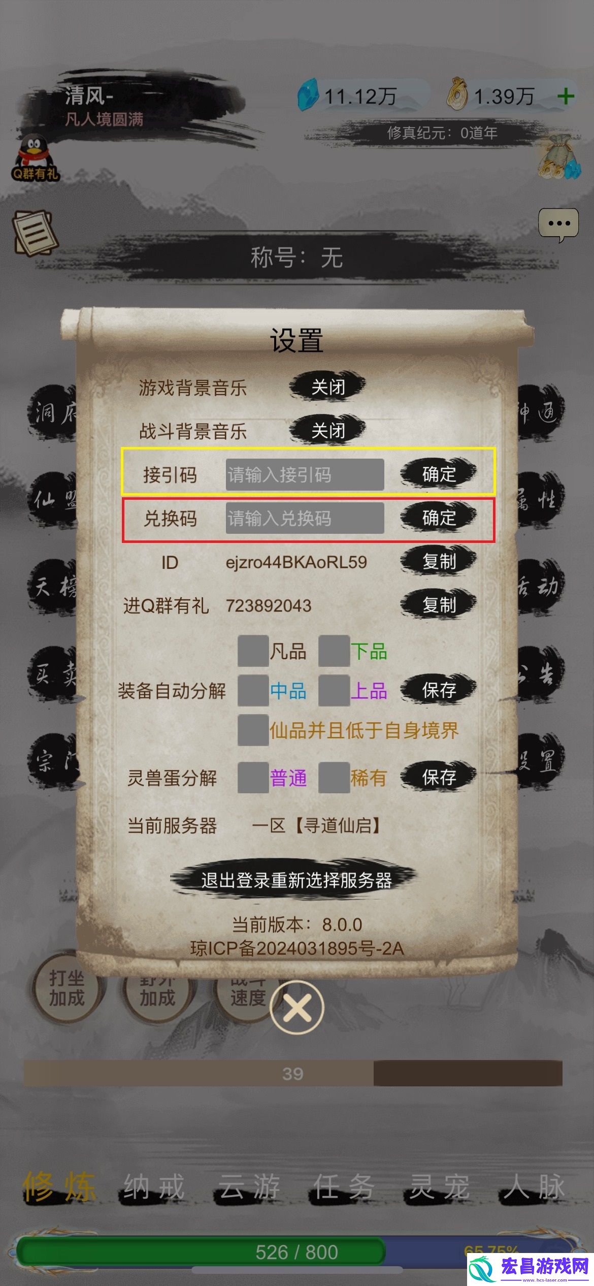 神魔仙尊兑换码和接引码2025最新