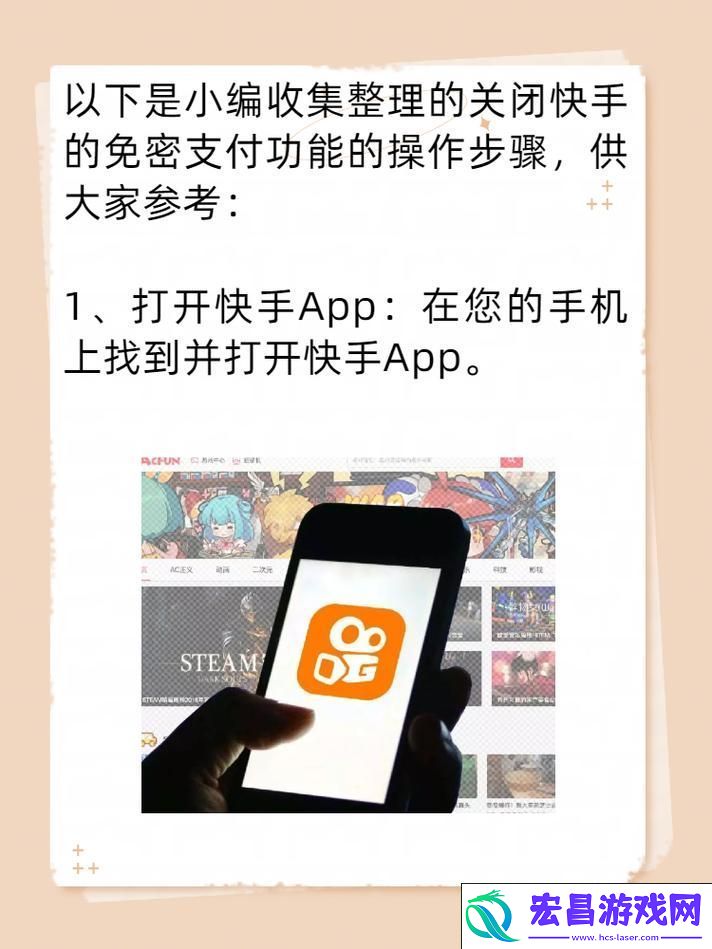 保护隐私-畅享手游