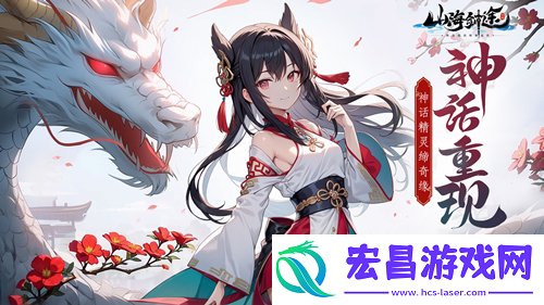 山海剑途特色玩法曝光