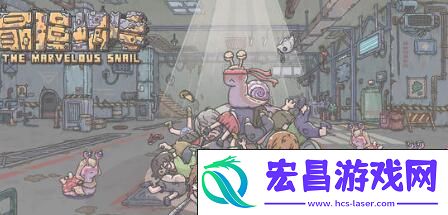 最强蜗牛诸葛亮好感任务全攻略