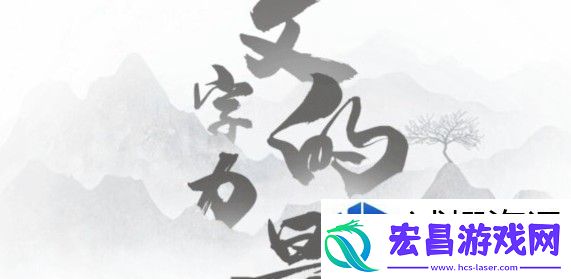 任务目标的解析