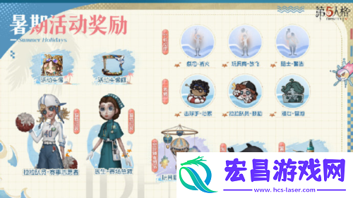 盛夏新篇精彩升级第五人格暑期前瞻直播回顾