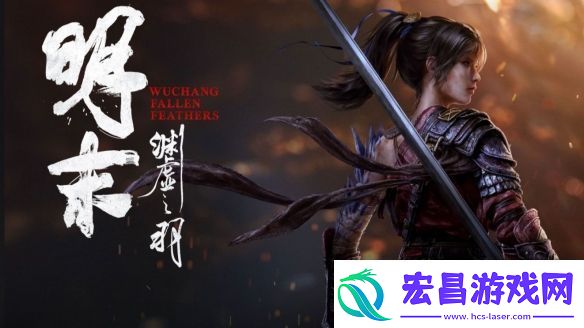 明末渊虚之羽发售日期引热议