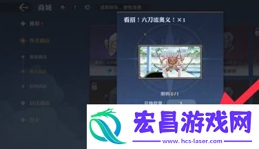 奥义获取方法
