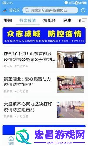 爱安丘安卓版下载v0.0.21