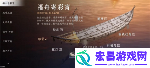 燕云十六声福舟寄彩宵材料获取方法