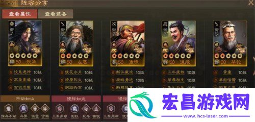 三国志战棋版潘璋怎么配队