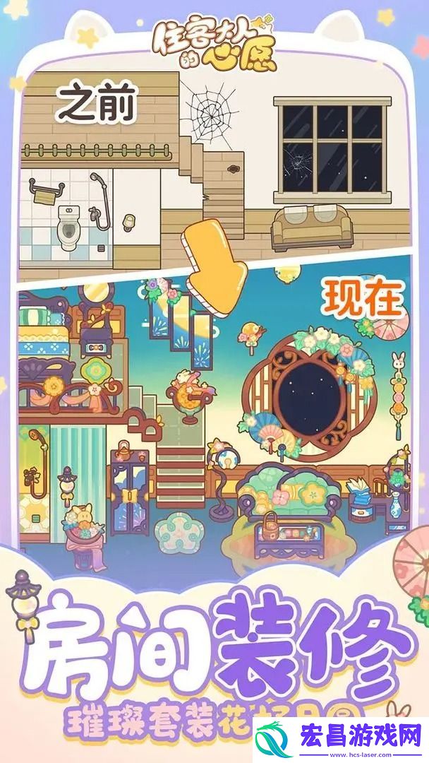 住客大人的心愿兑换码2025最新