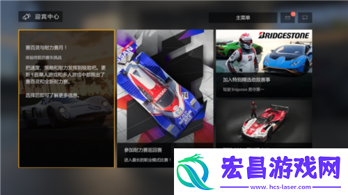 极限竞速ForzaMotorsport新版本普利司通轮胎超丝滑