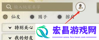加好友方法