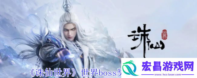 诛仙世界世界boss奖励机制介绍