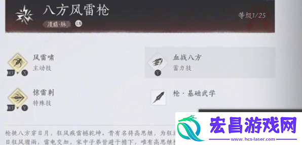 武学获取方法