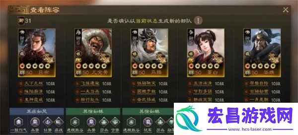 董白阵容搭配攻略