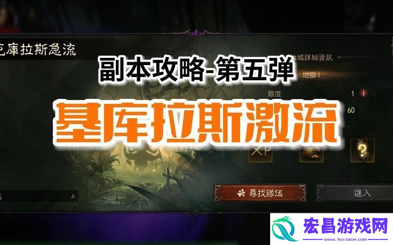 全面通关秘籍大公开