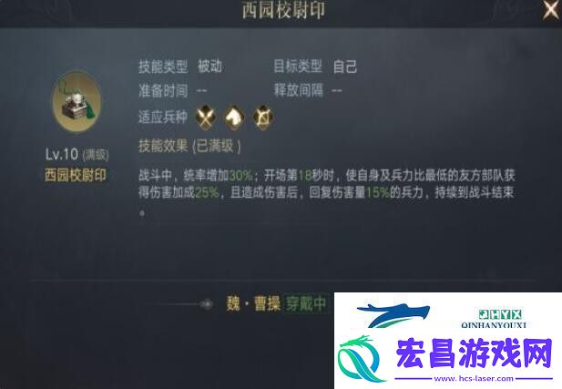 荣耀新三国曹操怎么样