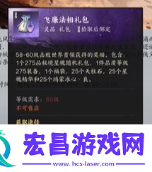 诛仙世界世界boss奖励机制介绍
