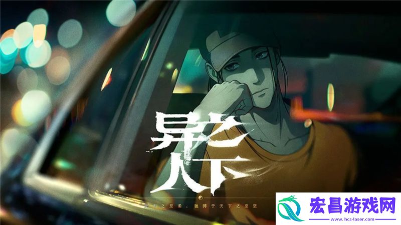 异人之下手游怎么玩