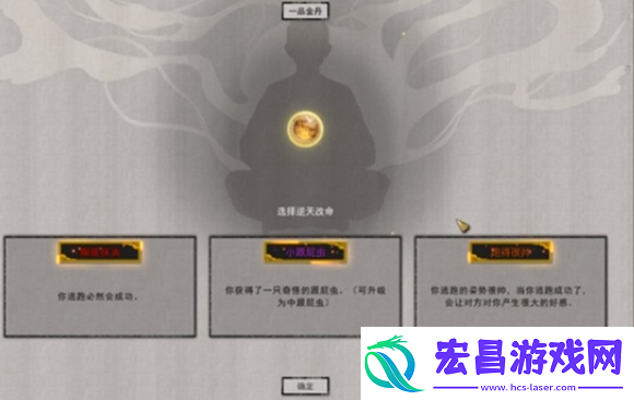 鬼谷八荒跟屁虫有什么用