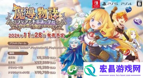 魔导物语