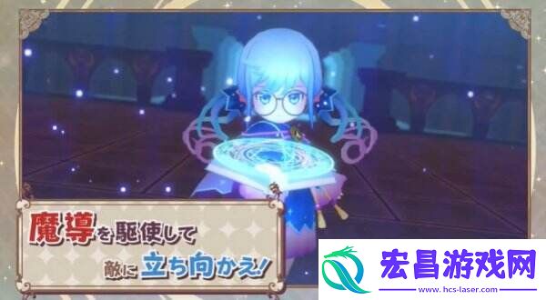 魔导物语
