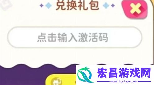 梦境食旅兑换码2025最新