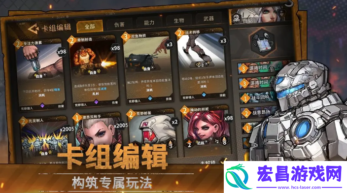 装备改造方法
