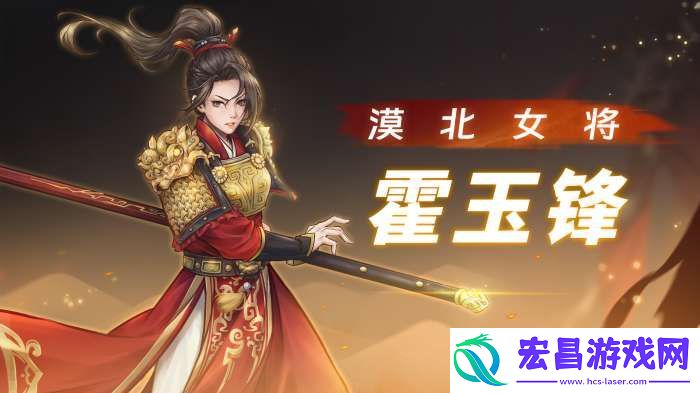 战魂铭人霍玉锋有什么技能