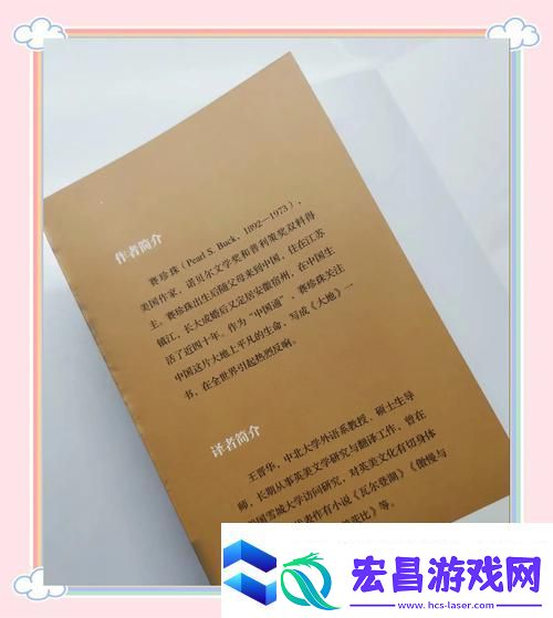 探索大地资源二中文在线观看免费高清的奇妙世界