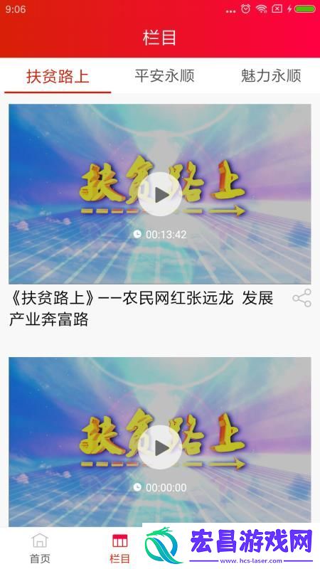 今日永顺手机版下载v1.0